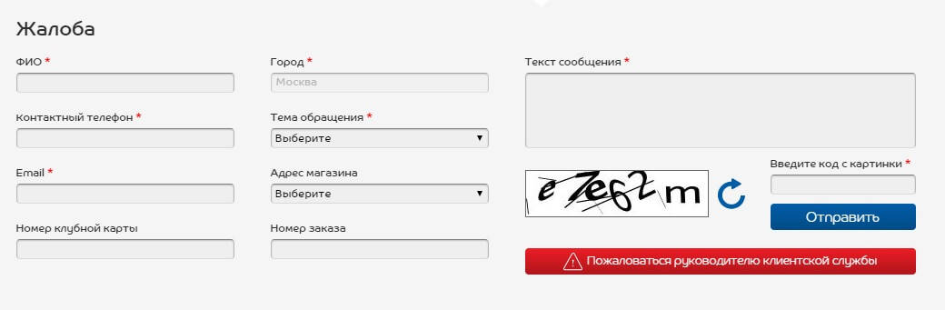 Спортмастер Интернет Магазин Каталог Курган